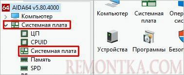 Переходим в раздел Системная плата Переходим в раздел Системная плата