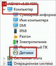Переход к разделу с датчиками Everest Переход к разделу с датчиками Everest